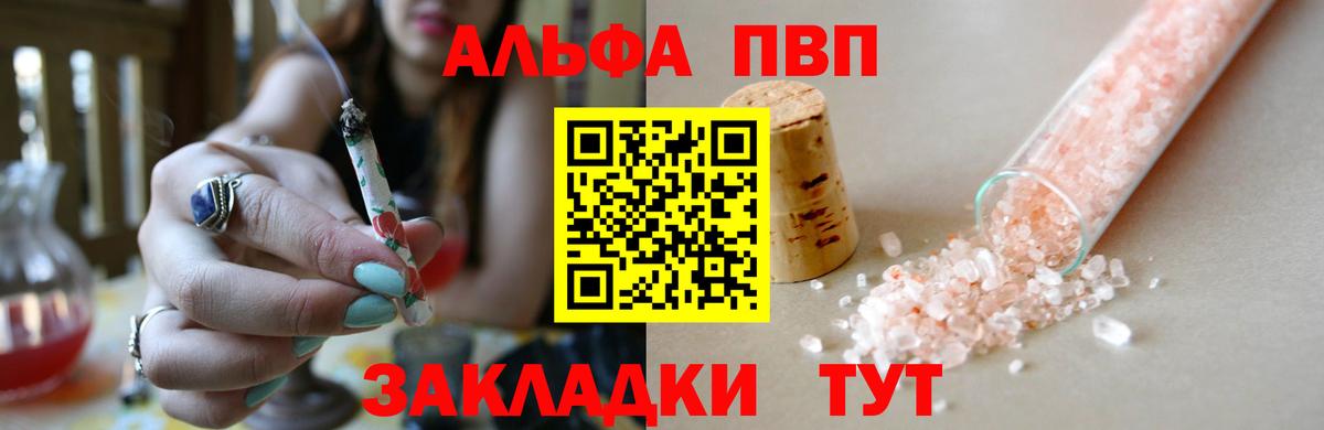 A PVP крисы CK Калач-на-Дону