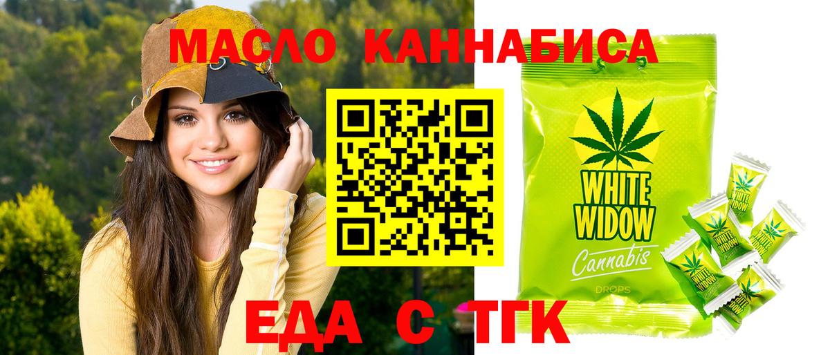 Калач-на-Дону  Cannafood конопля  Вход с VPN 