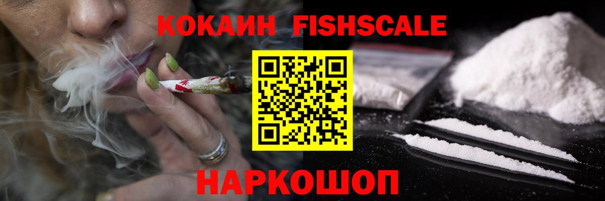 COCAIN 98%  Вход с VPN  Калач-на-Дону 