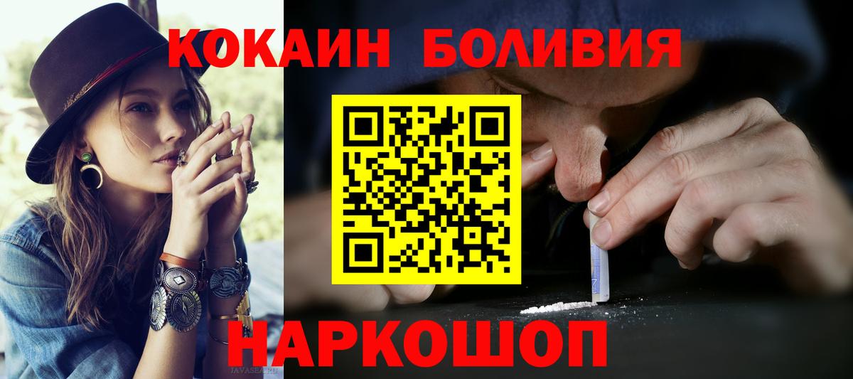 Cocaine 98% Калач-на-Дону