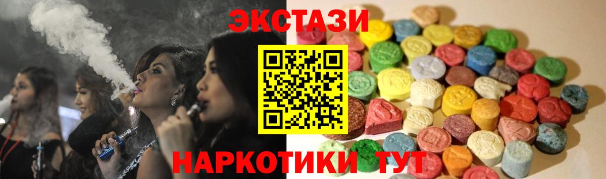 Экстази круглые Калач-на-Дону