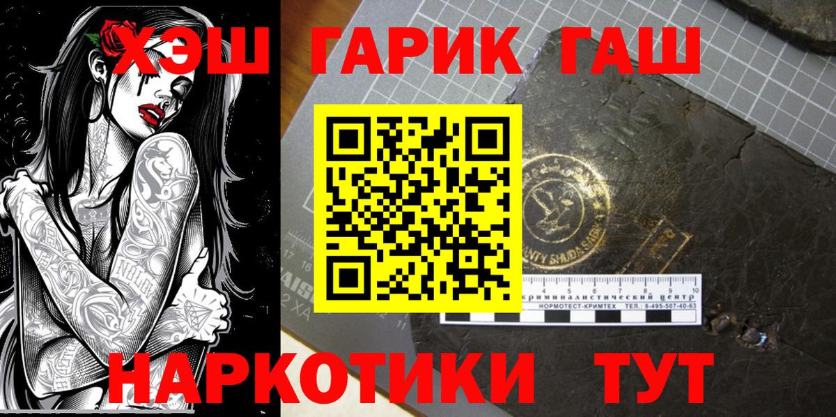 Гашиш убойный Калач-на-Дону
