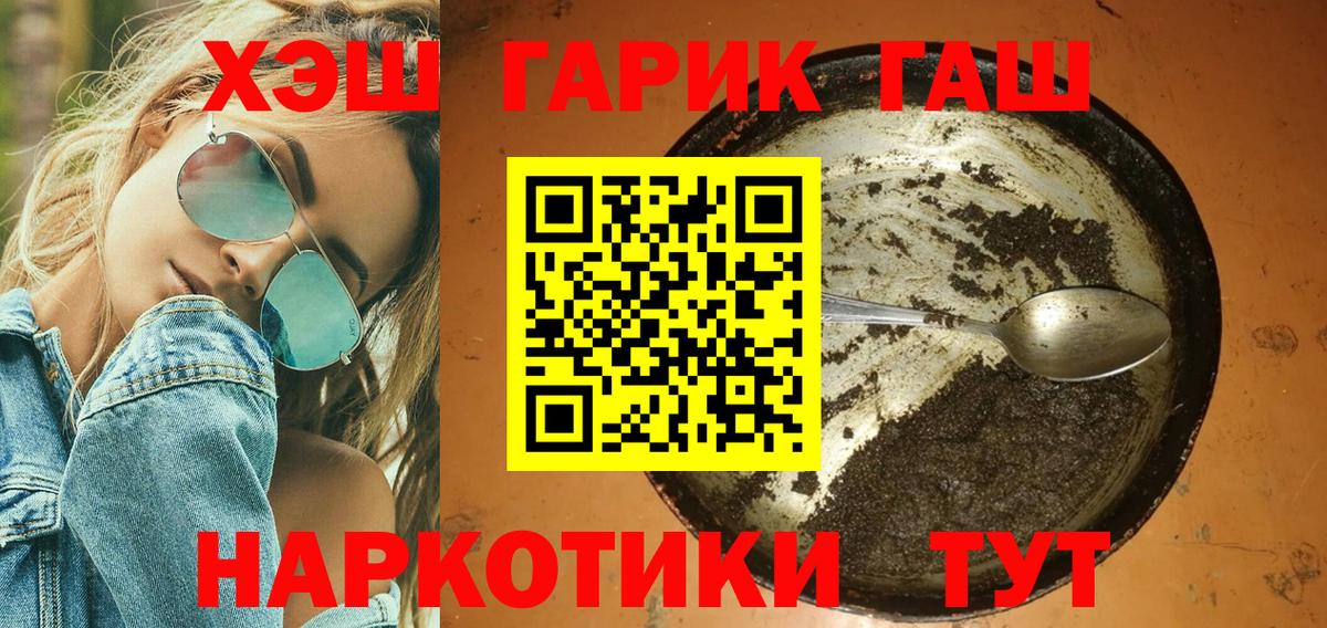 ГАШ VHQ  Гашиш  ГАШИШ Cannabis  Калач-на-Дону  Вход с VPN 