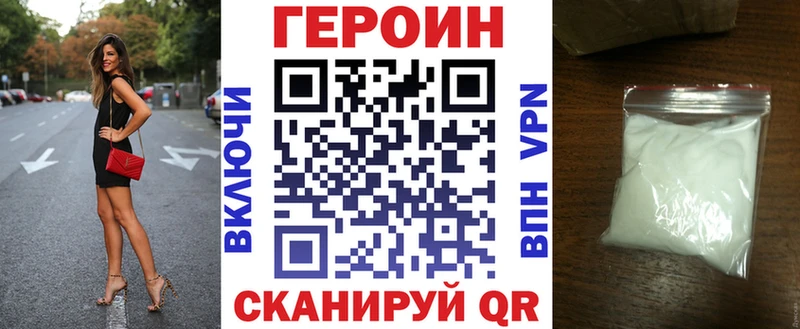 ГЕРОИН Афган  купить  сайты  hydra ссылки  Калач-на-Дону 