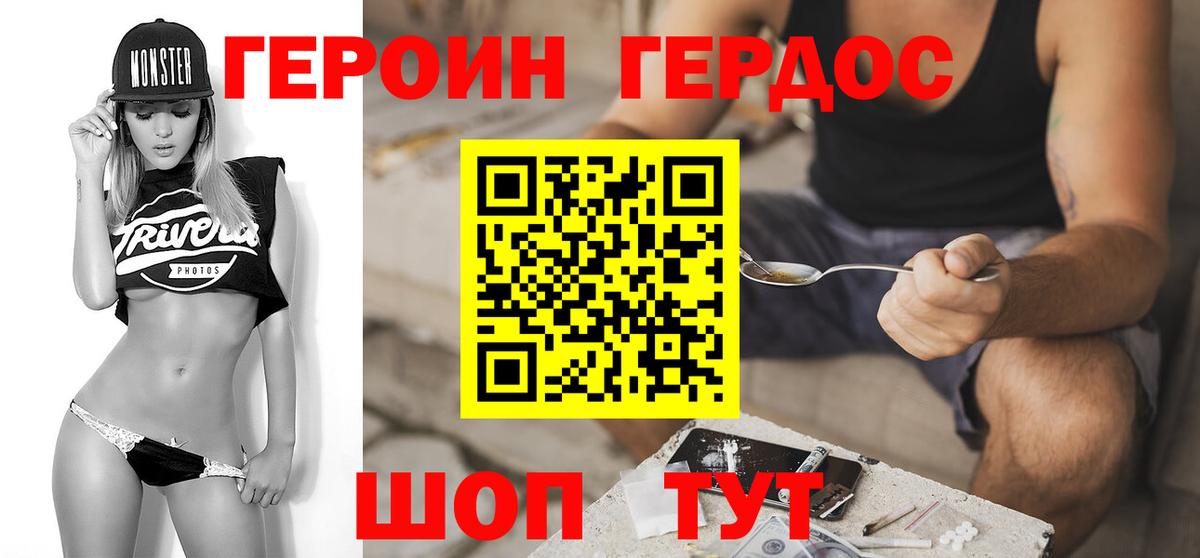 Калач-на-Дону  Героин  Вход с VPN  ГЕРОИН Афган 