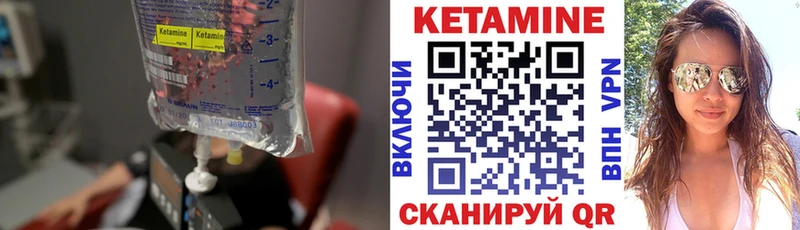 КЕТАМИН ketamine Калач-на-Дону