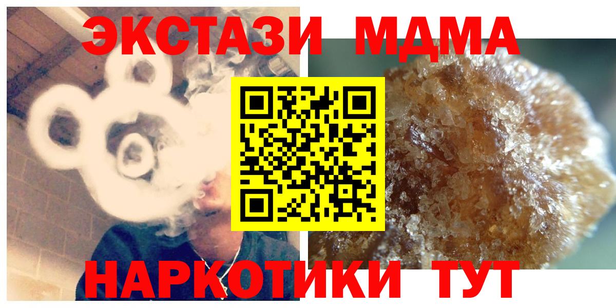 МДМА VHQ  МДМА кристаллы  Калач-на-Дону  Вход с VPN 