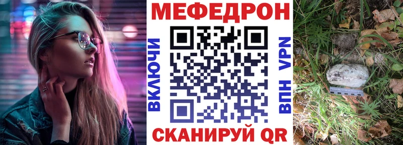 Меф мяу мяу  Калач-на-Дону