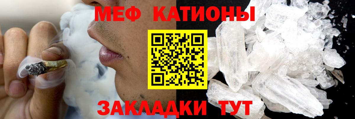 Мефедрон Калач-на-Дону