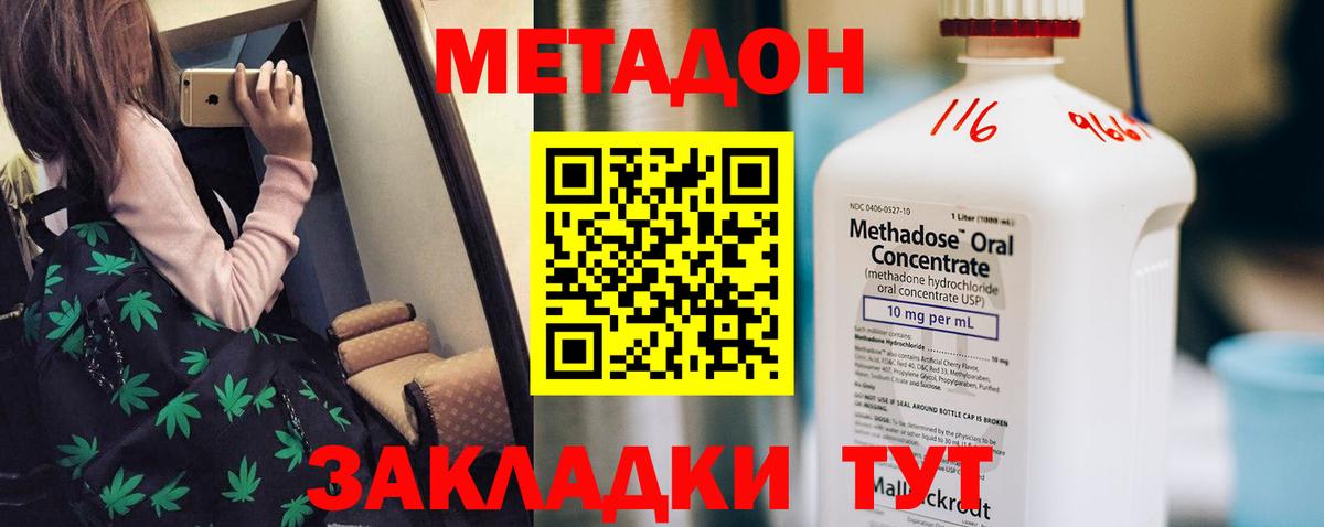Калач-на-Дону  МЕТАДОН мёд  МЕТАДОН белоснежный  Вход с VPN 
