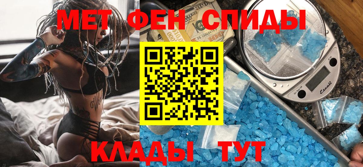 Первитин Methamphetamine  Вход с VPN  Первитин  Калач-на-Дону 