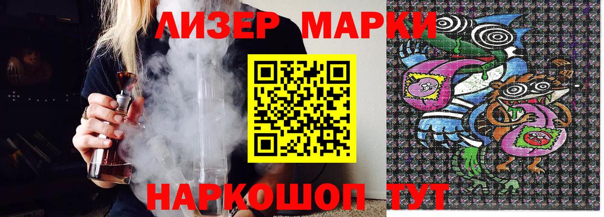 Марки NBOMe 1500мкг Калач-на-Дону