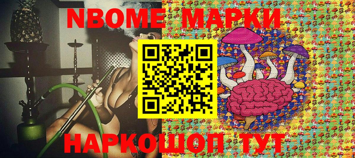 Калач-на-Дону  Марки N-bome 1,5мг  Вход с VPN 