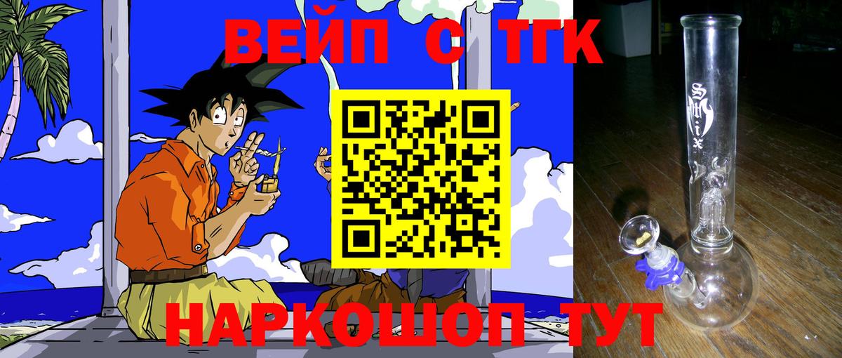 ТГК THC oil Калач-на-Дону