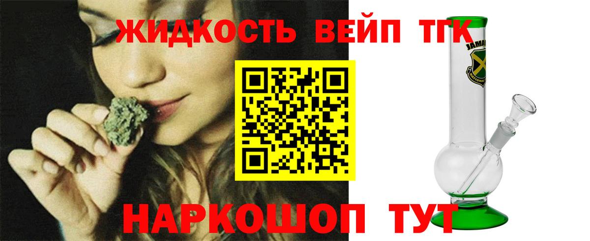 Дистиллят ТГК вейп  Вход с VPN  Калач-на-Дону 