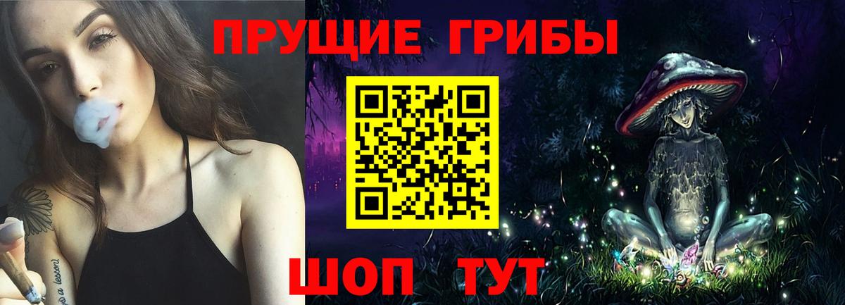 Галлюциногенные грибы мухоморы  Вход с VPN  Псилоцибиновые грибы Cubensis  Калач-на-Дону 