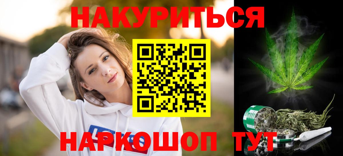 Канабис Ganja Калач-на-Дону